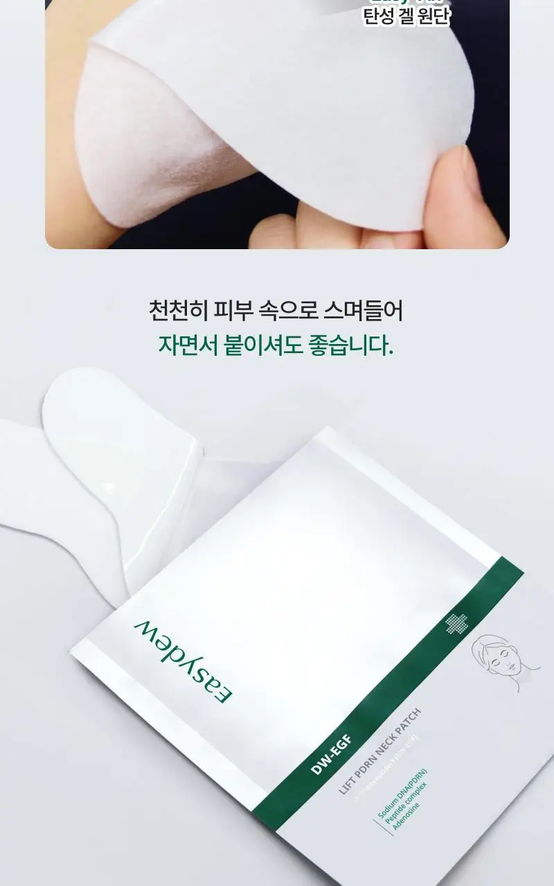 [목관리]이지듀 리프트 피디알엔 넥 패치 6g*4매 상세페이지 5
